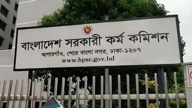 ৪৭ তম বিসিএস প্রিলিমিনারি পরীক্ষার রেজাল্ট ২০২৫ আজ ২৮ সেপ্টেম্বর (রবিবার) প্রকাশিত হবে।