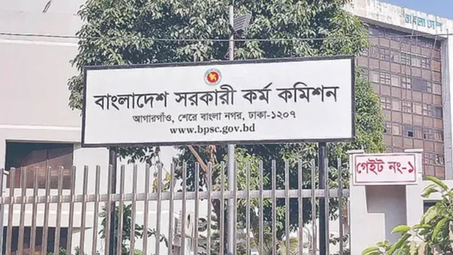 ৫০তম বিসিএস নিয়োগ বিজ্ঞপ্তি আসছে, প্রস্তুতি শুরু করেছে জনপ্রশাসন মন্ত্রণালয়