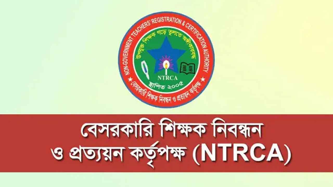 NTRCA ৬ষ্ঠ গণবিজ্ঞপ্তি শূন্য পদের তালিকা ২০২৫ | স্কুল, কলেজ ও মাদ্রাসায় ১,০১,১৪২টি পদ