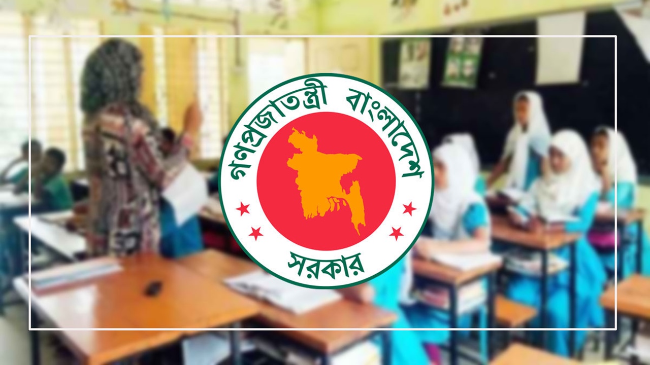 ষষ্ঠ গণবিজ্ঞপ্তির রেজাল্ট ২০২৫ : ৪১ হাজার ৬২৭ শিক্ষক নিয়োগের সুপারিশ