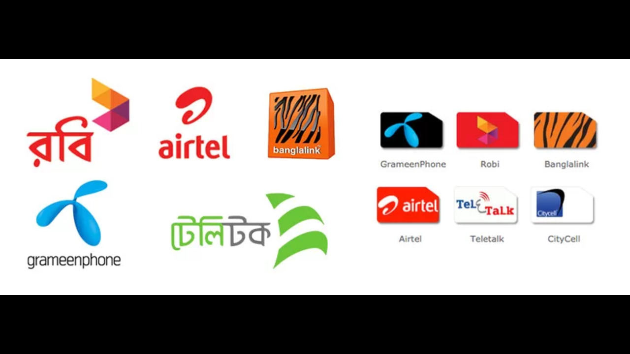 কোন সিম সবচেয়ে ভালো ২০২৫ : কোন প্যাকেজে সবচেয়ে বেশি লাভ?