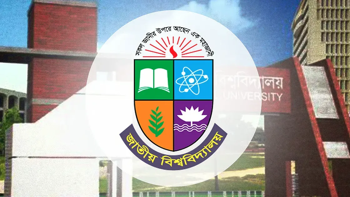 ডিগ্রি পাস ও সার্টিফিকেট কোর্স ১ম বর্ষ পরীক্ষার ফরম পূরণ বিজ্ঞপ্তি ২০২৫