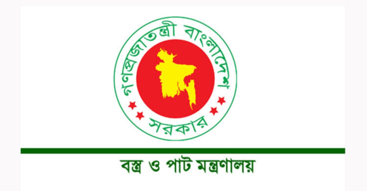 বস্ত্র অধিদপ্তর নিয়োগ বিজ্ঞপ্তি ২০২৫ - DOT Job Circular 2025