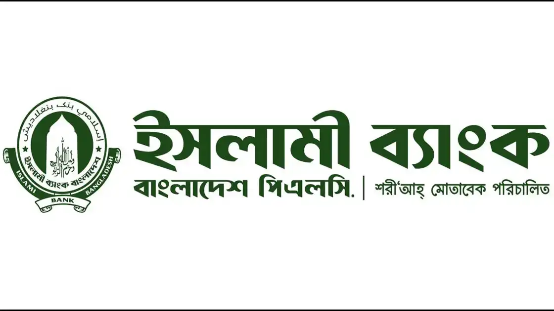 ট্রেইনি অ্যাসিস্ট্যান্ট অফিসার পদে ইসলামী ব্যাংক নিয়োগ বিজ্ঞপ্তি ২০২৫