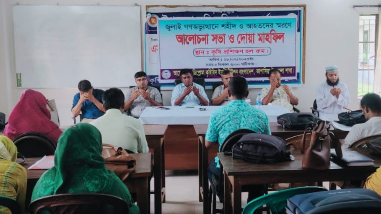 কাপাসিয়ায় জুলাই আন্দোলনের শহীদ স্মরণে ডিকেআইবির আলোচনা সভা
