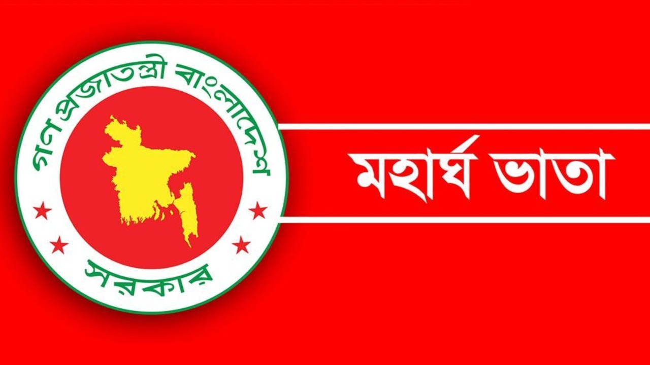 মহার্ঘ ভাতা ২০২৫ আপডেট : জুলাই থেকে কারা পাবেন বিশেষ সুবিধা