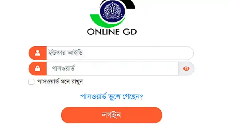 দেশের সব থানায় অনলাইন জিডি সুবিধা চালু