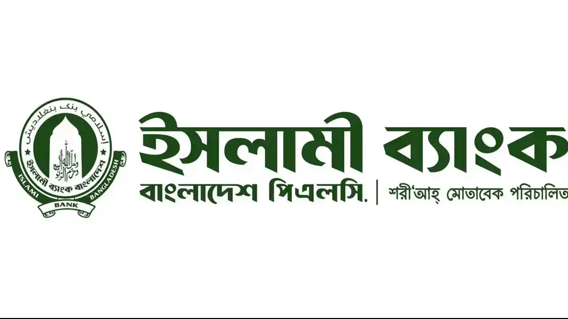 পরীক্ষায় অনুত্তীর্ণ কর্মকর্তাদের বিষয়ে যে সিদ্ধান্ত জানাল ইসলামী ব্যাংক