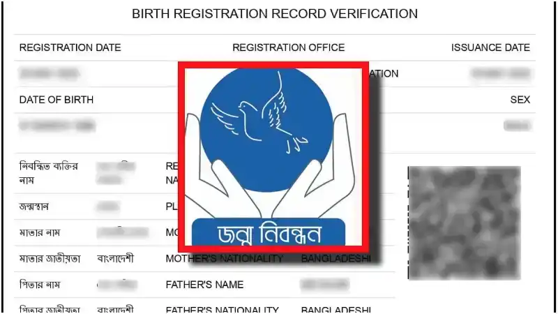 অনলাইনে জন্ম নিবন্ধন ইংরেজিতে রূপান্তর করার পদ্ধতি ২০২৫