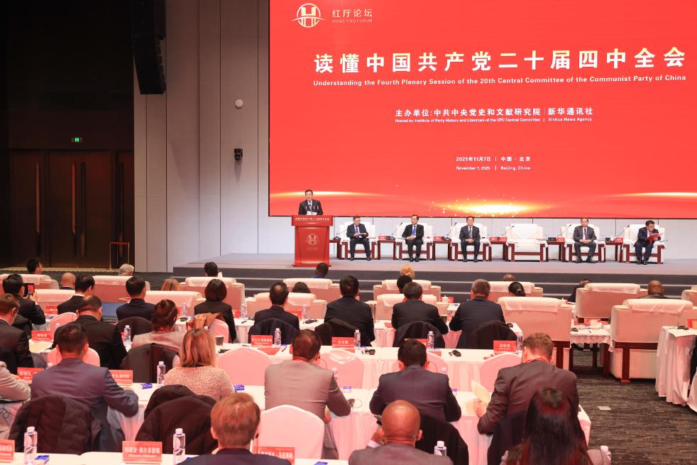 চীনের পাঁচ বছরের উন্নয়ন পরিকল্পনা নিয়ে থিংক ট্যাংকের প্রতিবেদন প্রকাশ