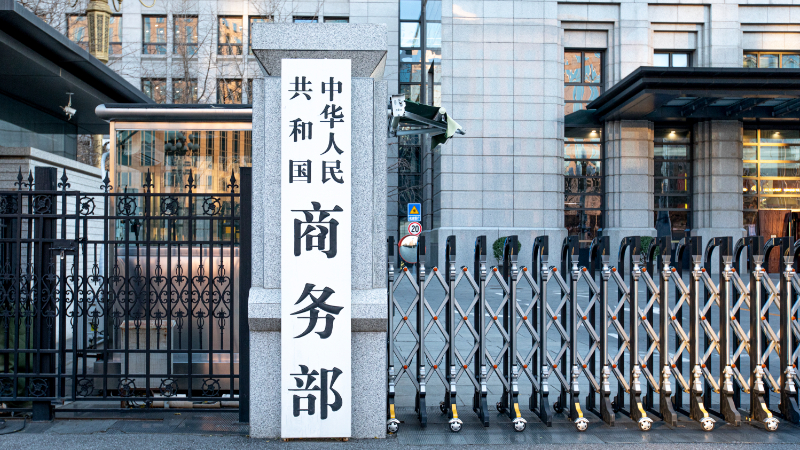 সেমিকন্ডাক্টর সরবরাহ স্বাভাবিক করতে নেদারল্যান্ডসের ওপর চাপ বাড়ানোর আহ্বান চীনের