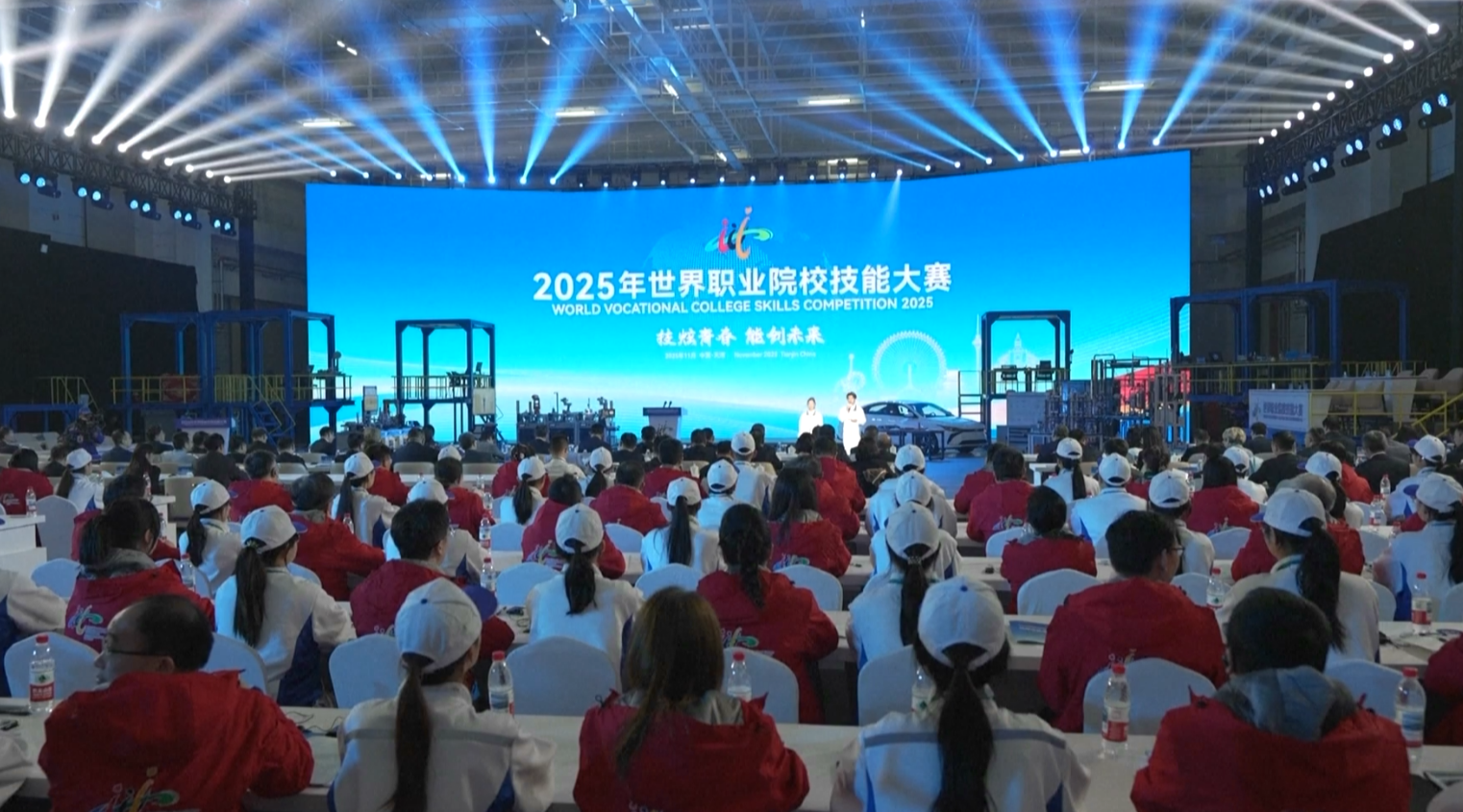 ২০২৫ বিশ্ব বৃত্তিমূলক কলেজ দক্ষতা প্রতিযোগিতার ফাইনাল অনুষ্ঠিত