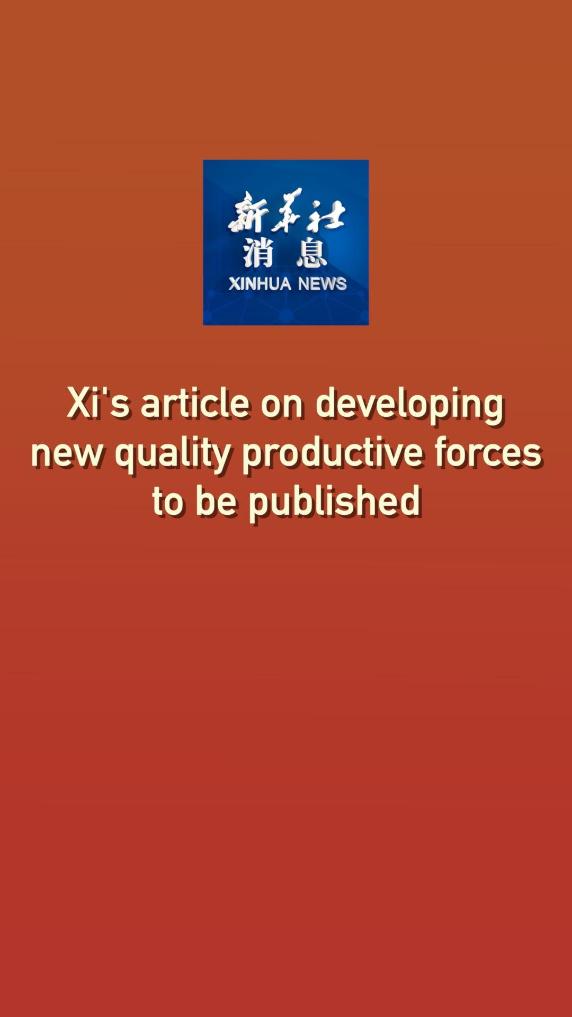 স্থানীয় বাস্তবতায় নতুন মানের উৎপাদনশক্তি গড়ে তোলার ওপর জোর দিলেন সি চিনপিং