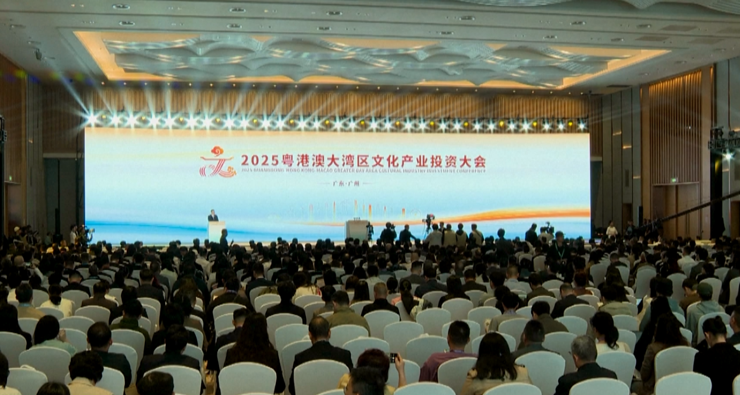 গ্রেটার বে এরিয়া কালচারাল ইনভেস্টমেন্ট কনফারেন্স কুয়াংচৌতে উদ্বোধন