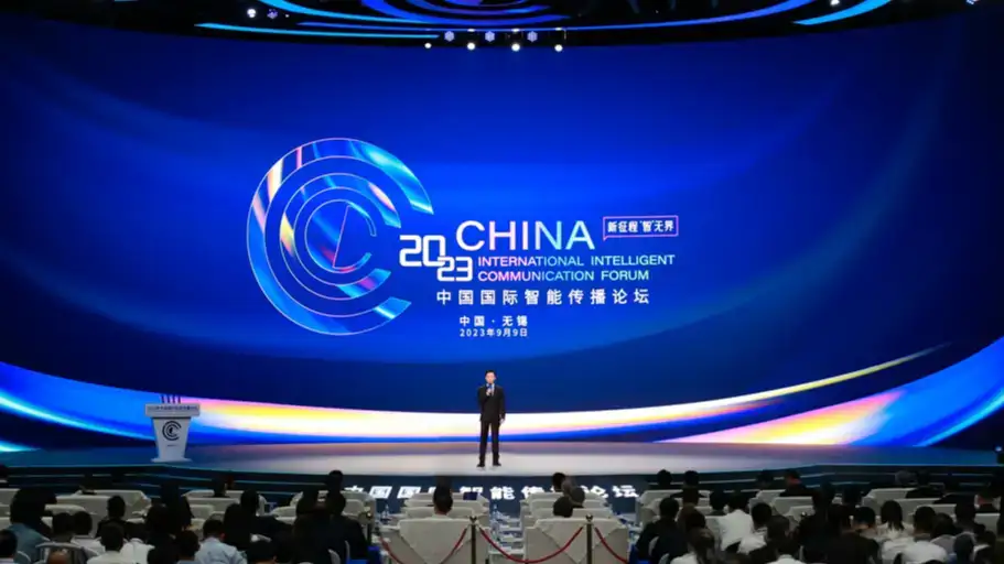 ২০২৫ চীন আন্তর্জাতিক স্মার্ট কমিউনিকেশন ফোরাম উ’সিতে অনুষ্ঠিত