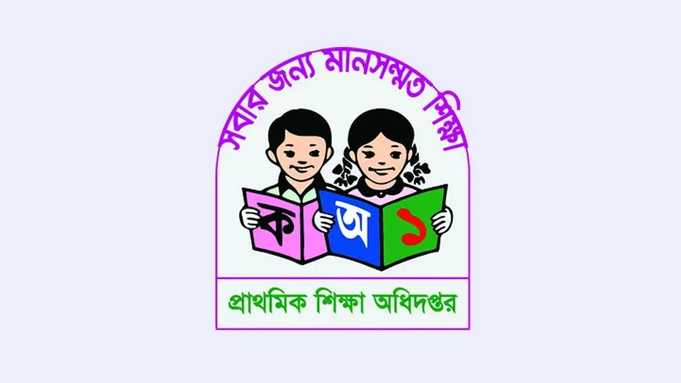 প্রাথমিক বিদ্যালয়ে সংগীত ও শরীরচর্চার শিক্ষক পদ বাতিল