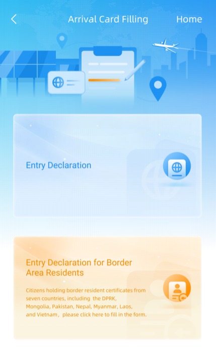 চীনে প্রবেশের আগে অনলাইনে ‘অ্যারাইভাল কার্ড’ পূরণের নিয়ম চালু