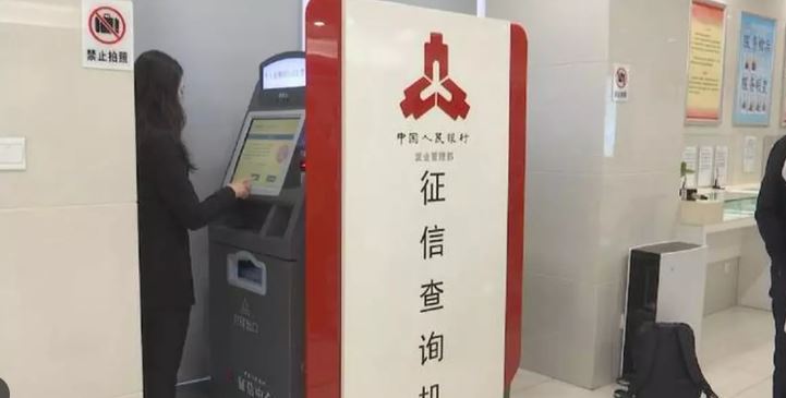 ব্যক্তিগত ক্রেডিট ঠিক করতে নতুন সুবিধা দিল চীন