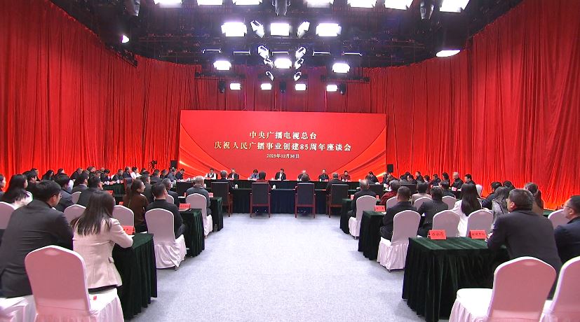 পিপলস রেডিও সম্প্রচারের ৮৫তম বার্ষিকী উপলক্ষে সিএমজি সিম্পোজিয়াম