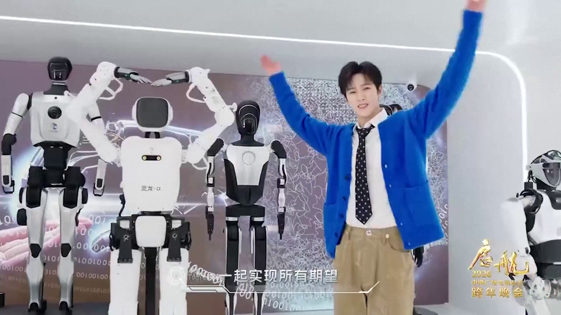 সিএমজির নববর্ষ গালায় রোবটের নজরকাড়া নাচ