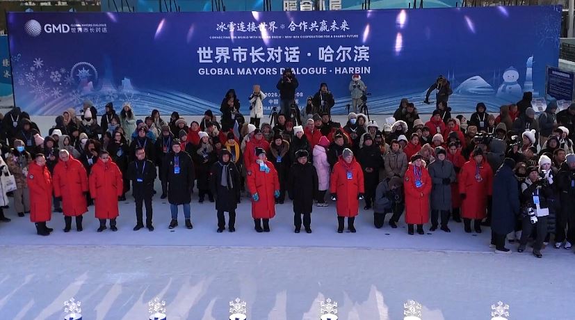 হারবিনে বরফ ও তুষার অর্থনীতি নিয়ে আন্তর্জাতিক মেয়রদের সংলাপ
