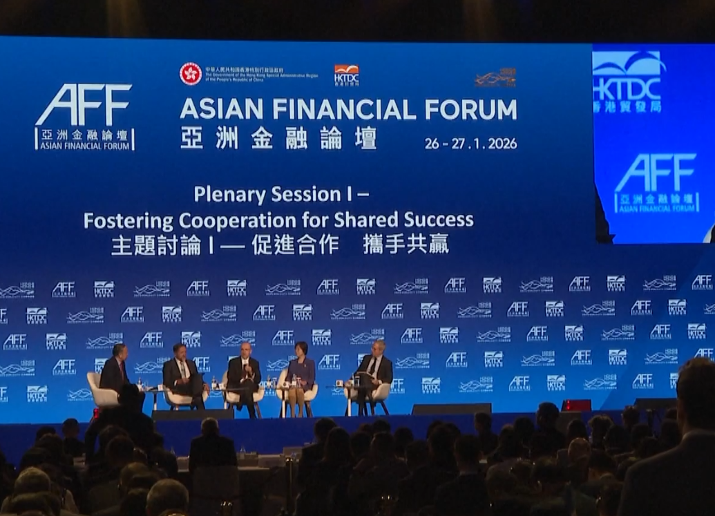 হংকংয়ে শুরু ১৯তম এশিয়ান ফাইন্যান্সিয়াল ফোরাম