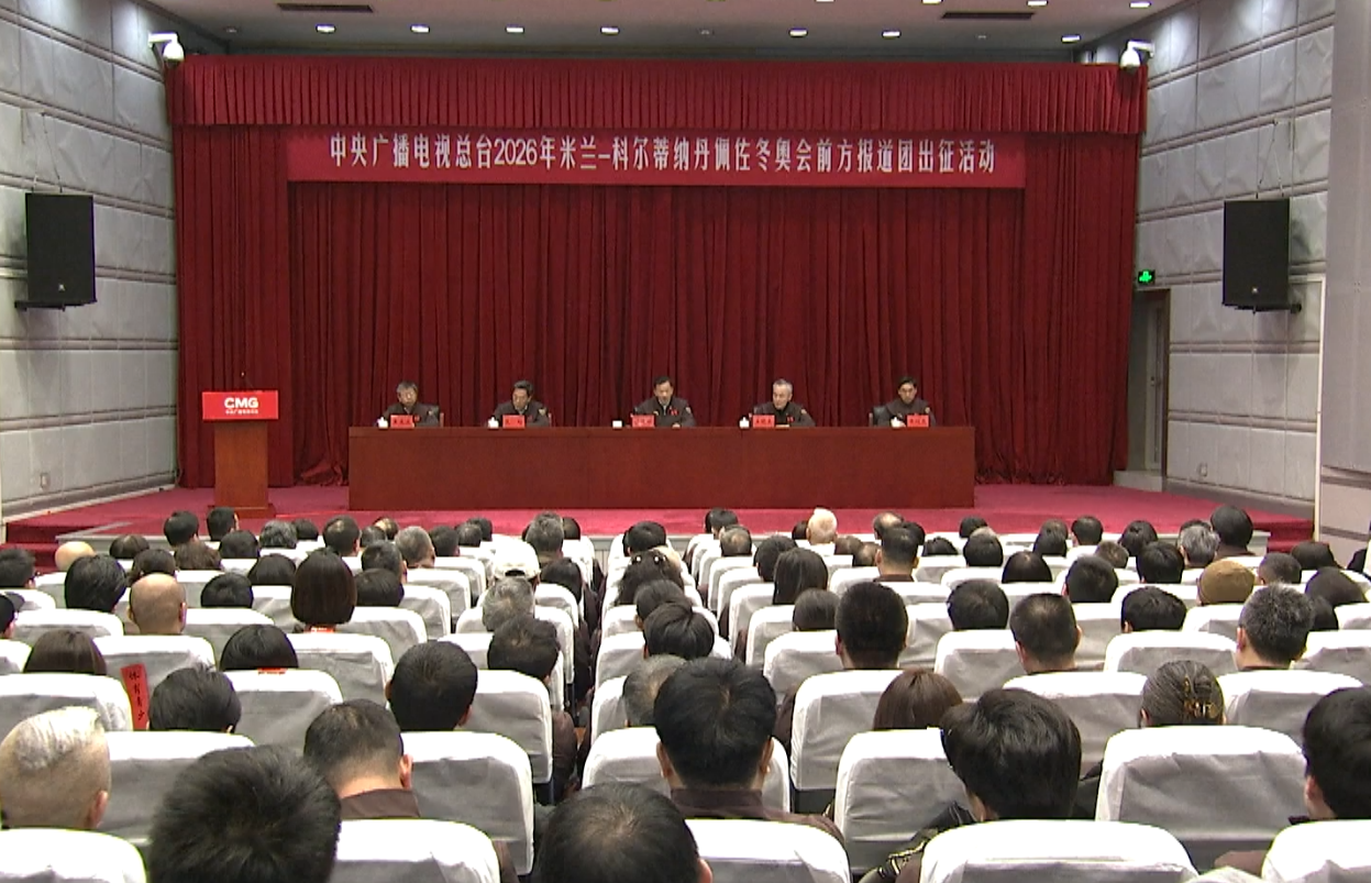 ২০২৬ শীতকালীন অলিম্পিক কাভারেজ দলের বিদায় অনুষ্ঠানের আয়োজন করল সিএমজি