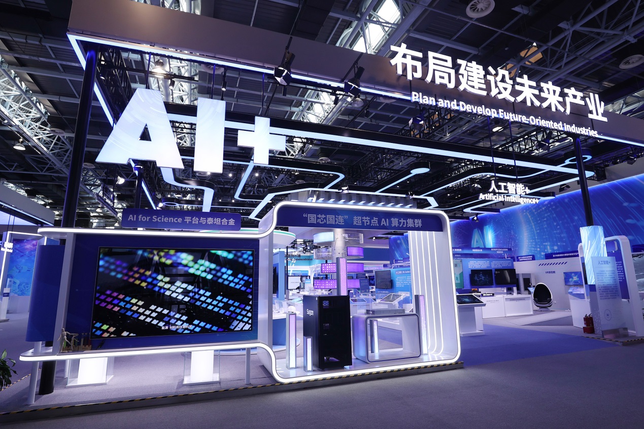 ভবিষ্যৎ শিল্প উন্নয়নে সি চিন পিংয়ের নির্দেশনা