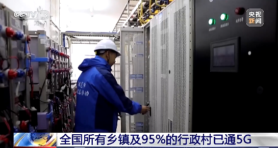 চীনের ৯৫ শতাংশ প্রশাসনিক গ্রামে ৫-জি নেটওয়ার্ক চালু