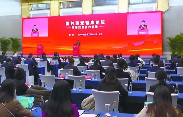 স্বাধীনতার নামে তাইওয়ানের বিচ্ছিন্নতাবাদের বিরোধিতায় কেএমটি-সিপিসি থিঙ্ক ট্যাঙ্ক ফোরাম