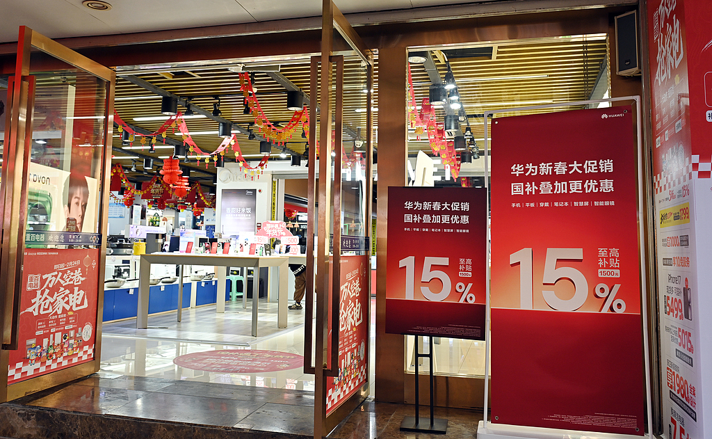 বসন্ত উৎসবে ২০০ কোটি ইউয়ানের প্রণোদনা চালু চীনে