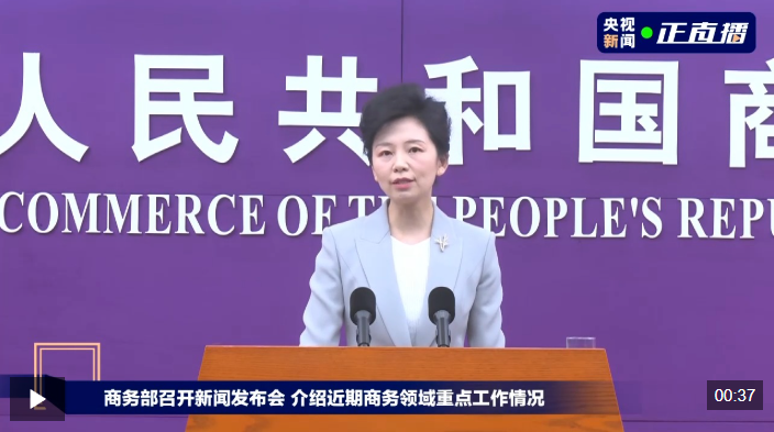 ষষ্ঠ চীন-মার্কিন বাণিজ্য-আলোচনা বিষয়ে বেইজিংয়ের মন্তব্য