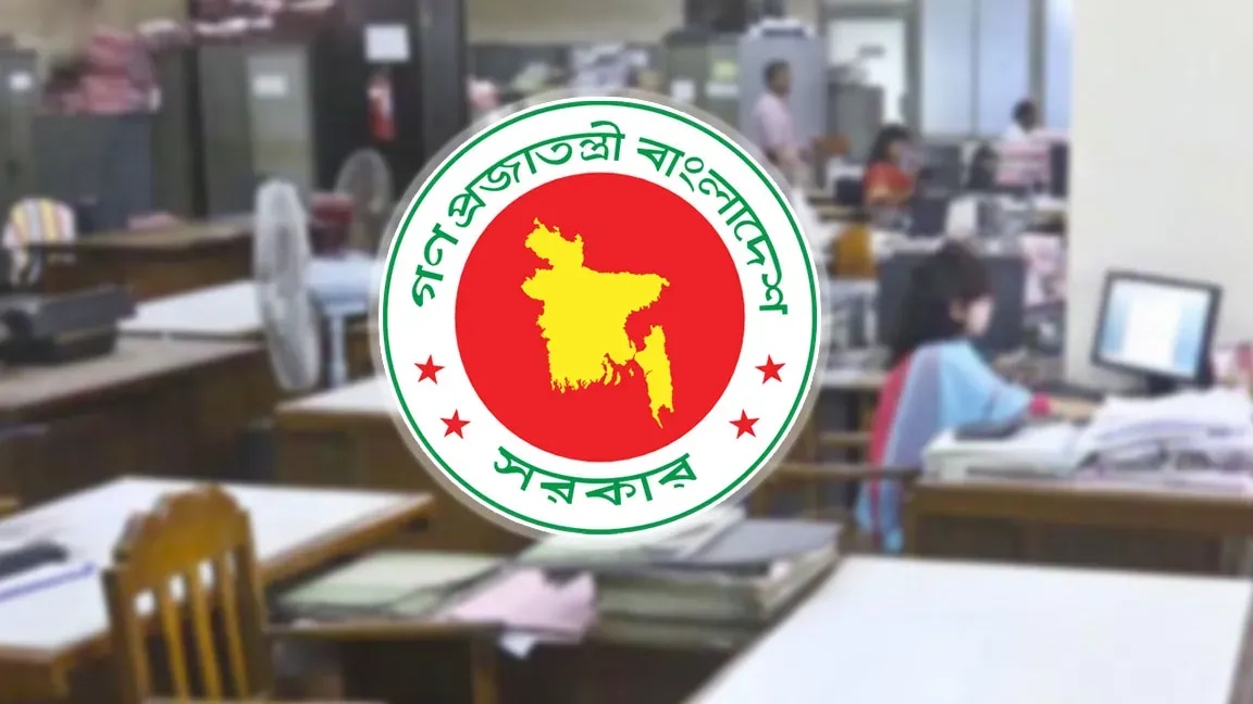 রমজানে অফিসের সময়সূচি ২০২৬