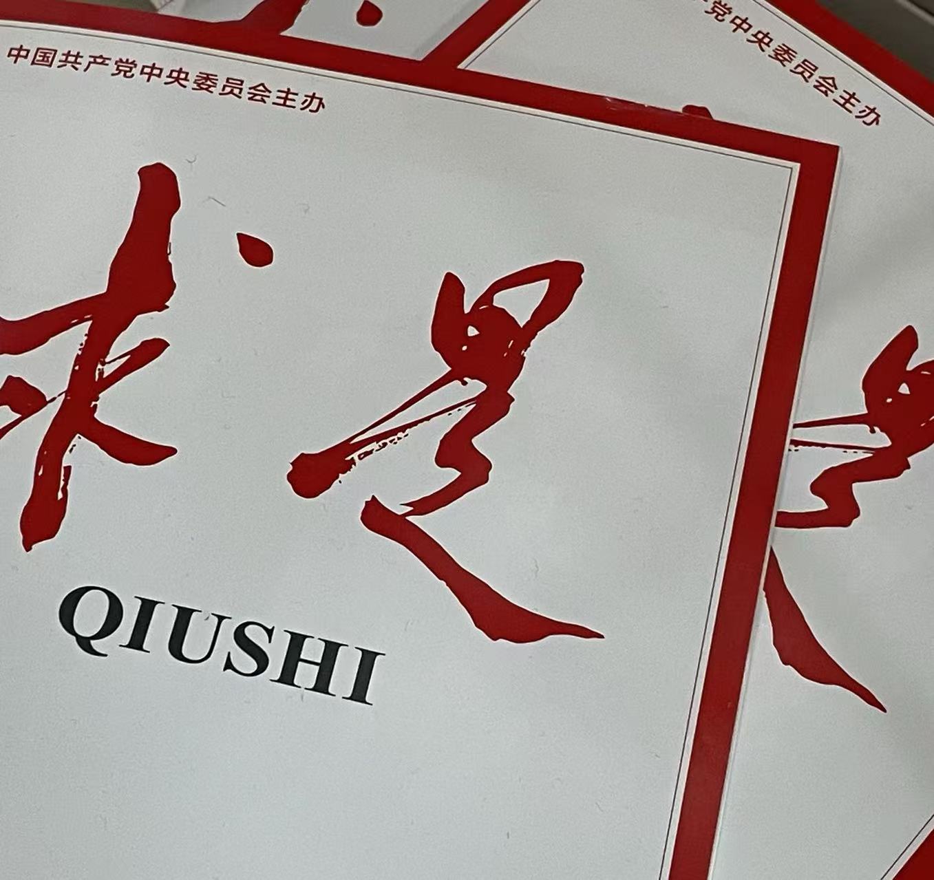 ছিউশি পত্রিকায় সি চিন পিংয়ের প্রবন্ধ: সামুদ্রিক অর্থনীতির উচ্চমানের উন্নয়নের ওপর জোর