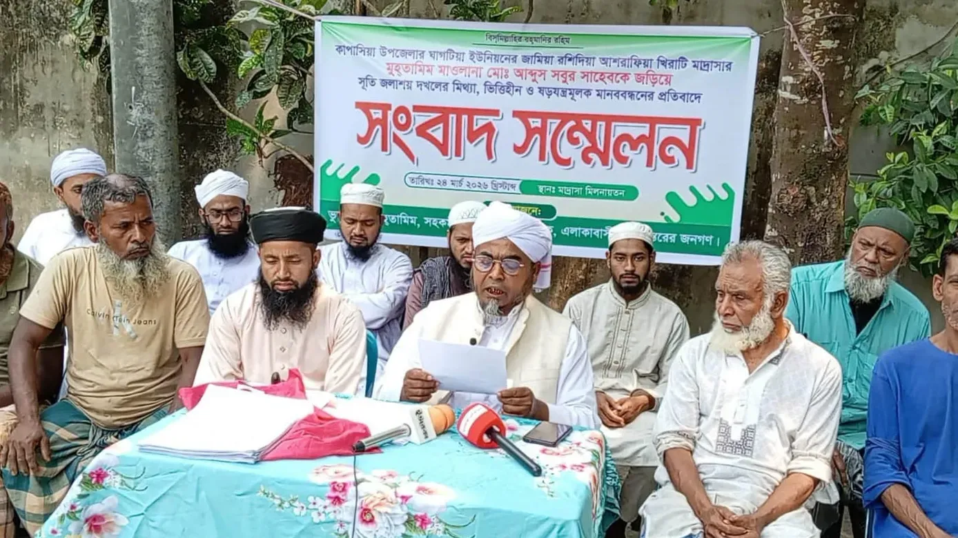 কাপাসিয়ার খিরাটি মাদ্রাসার মুহতামিমকে নিয়ে অপপ্রচারের প্রতিবাদে সংবাদ সম্মেলন