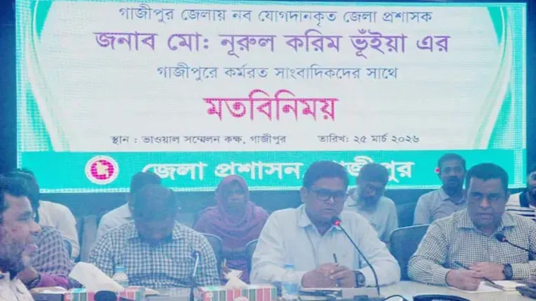 গাজীপুরের উন্নয়ন-সুশাসন প্রতিষ্ঠায় গণমাধ্যম হবে সহযোদ্ধা : ডিসি নুরুল করিম ভূঁইয়া