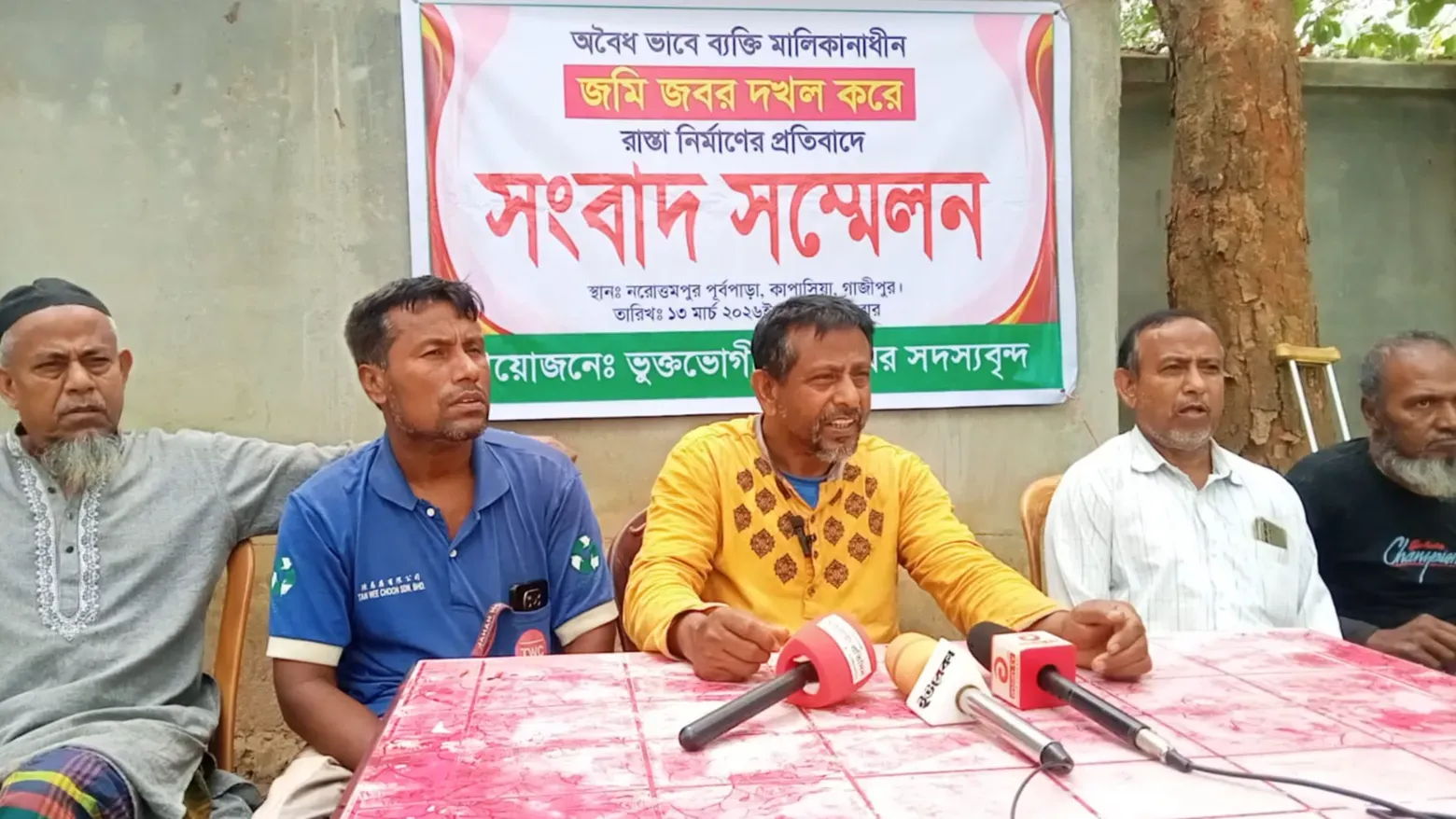 কাপাসিয়ায় জমি দখল করে রাস্তা নির্মাণের প্রতিবাদে সংবাদ সম্মেলন