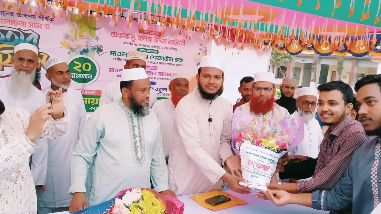 কাপাসিয়ায় জামায়াতের ইফতার মাহফিল অনুষ্ঠিত