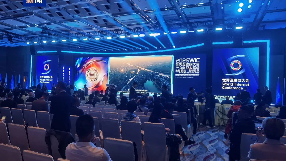 হংকংয়ে ২০২৬ বিশ্ব ইন্টারনেট সম্মেলনের এশিয়া-প্যাসিফিক সামিট শুরু