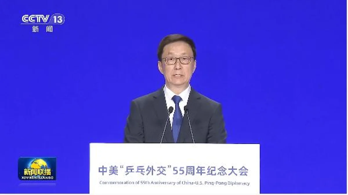 'পিংপং কূটনীতি'র ৫৫তম বার্ষিকী: চীন-যুক্তরাষ্ট্র যুব ক্রীড়া বিনিময় কার্যক্রমের উদ্বোধন