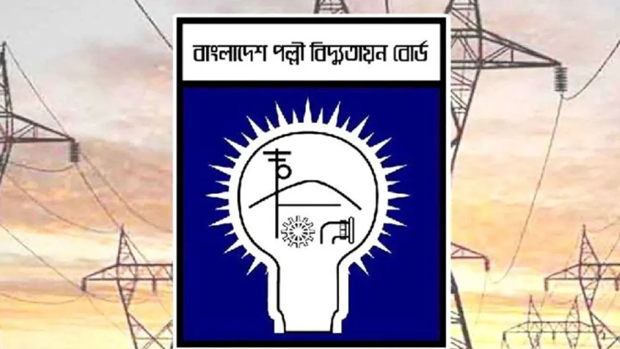 বাংলাদেশ পল্লী বিদ্যুতায়ন বোর্ড সহকারী পরিচালক নিয়োগ পরীক্ষার প্রস্তুতি