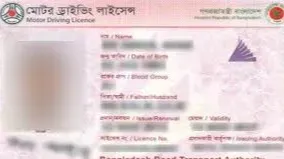 BRTA ড্রাইভিং লাইসেন্স চেক করার নিয়ম ২০২৩ | BRTA DL CHEACKER