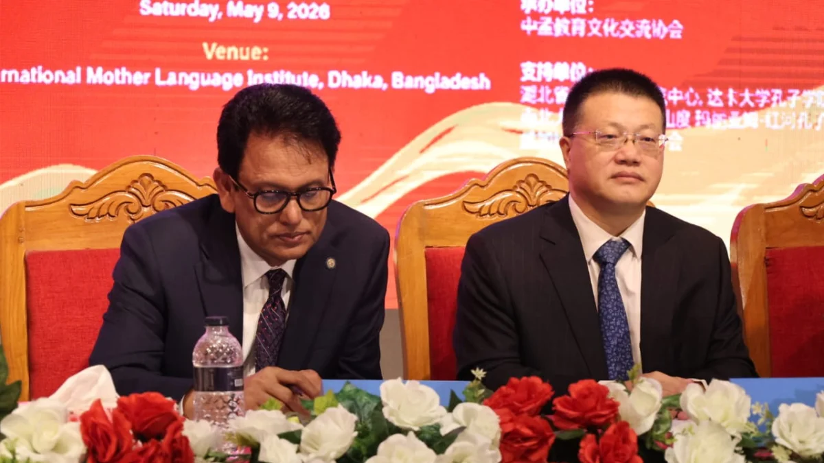 ঢাকায় অনুষ্ঠিত হলো “চায়না-বাংলাদেশ এডুকেশন ফোরাম-২০২৬”