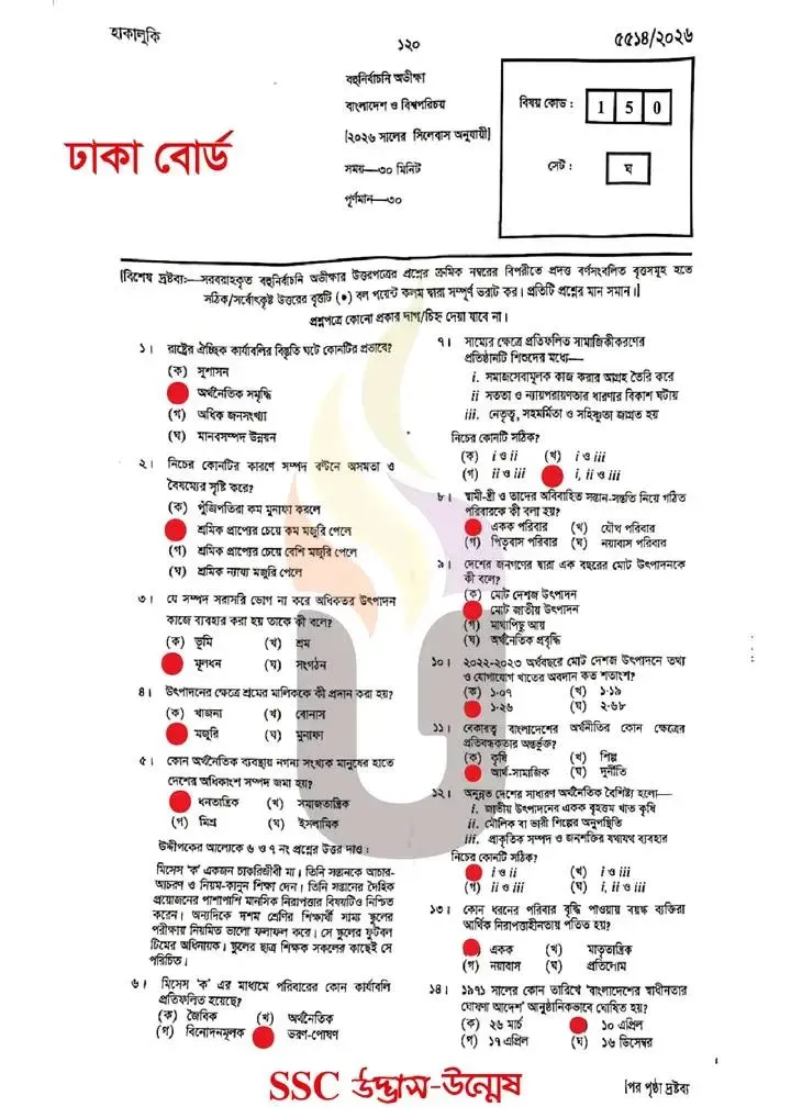 SSC Bangladesh and Global Studies MCQ solution 2026