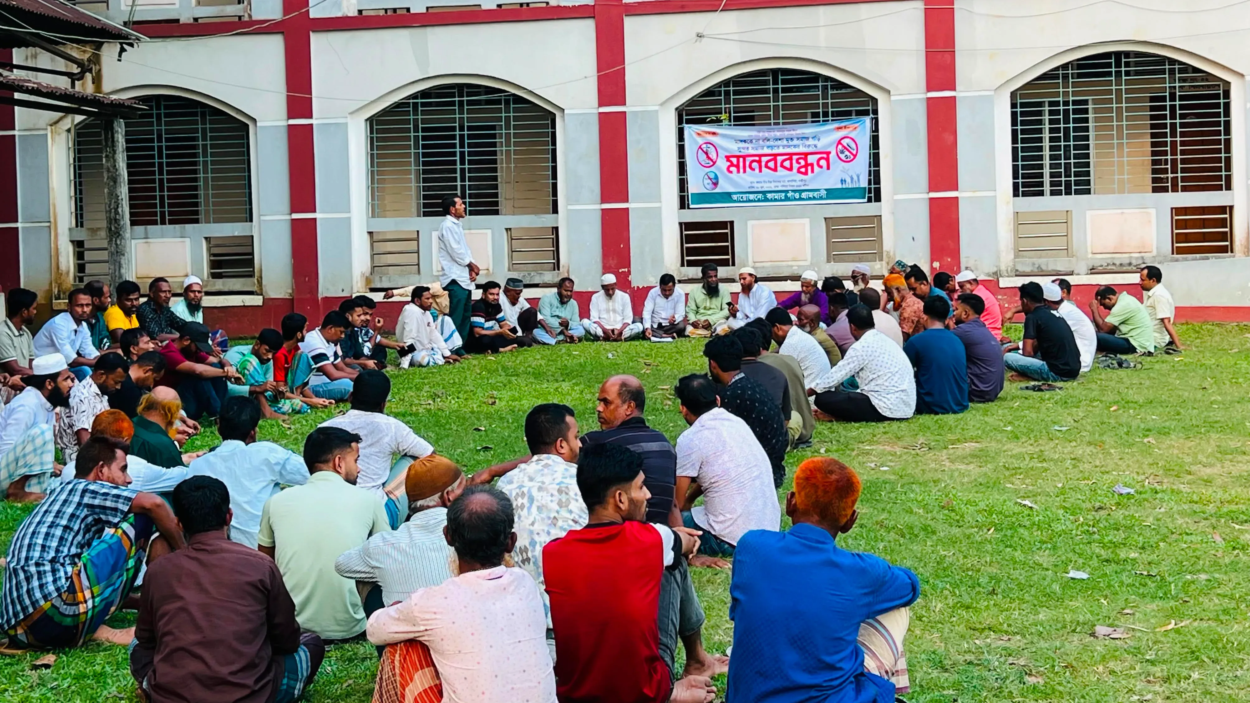 কাপাসিয়ার কামারগাঁওয়ে মাদক নির্মূলে গ্রামবাসীর বিক্ষোভ ও মানববন্ধন