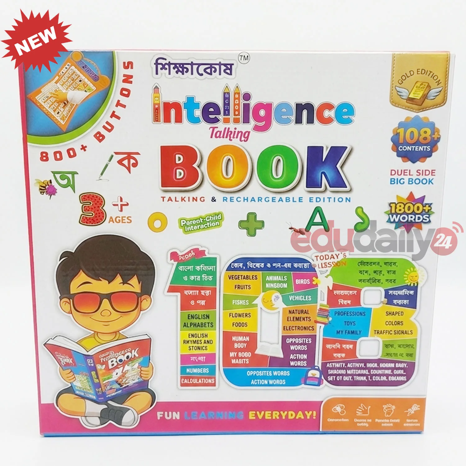 Shikkhakosh Intelligence Book Gold Edition (শিক্ষাকোষ ইন্টেলিজেন্স বুক - ৬২ পৃষ্ঠা)