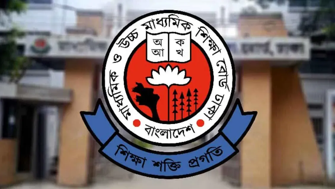 একাদশ শ্রেণিতে সরকারি কলেজে ভর্তির যোগ্যতা, ফি ও পয়েন্ট