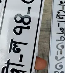 Motorcycle front number (Stainless steel)