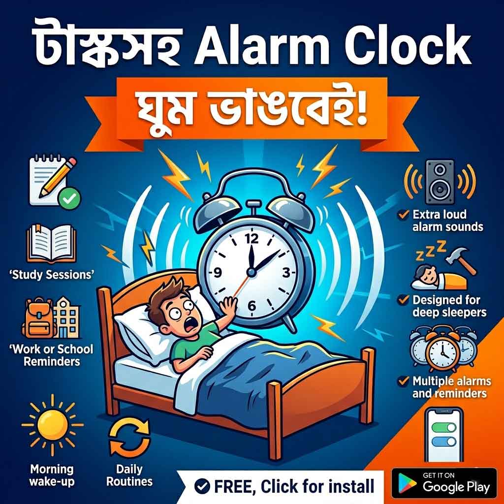 sidebar image ad - alarm clock app