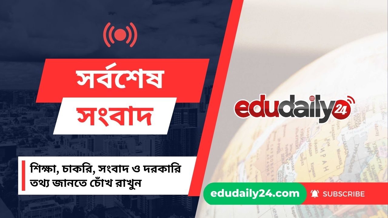 বাংলাদেশ রেলওয়ে খালাসী নিয়োগ পরীক্ষার প্রশ্ন সমাধান ২০২২ (mcq উত্তর)